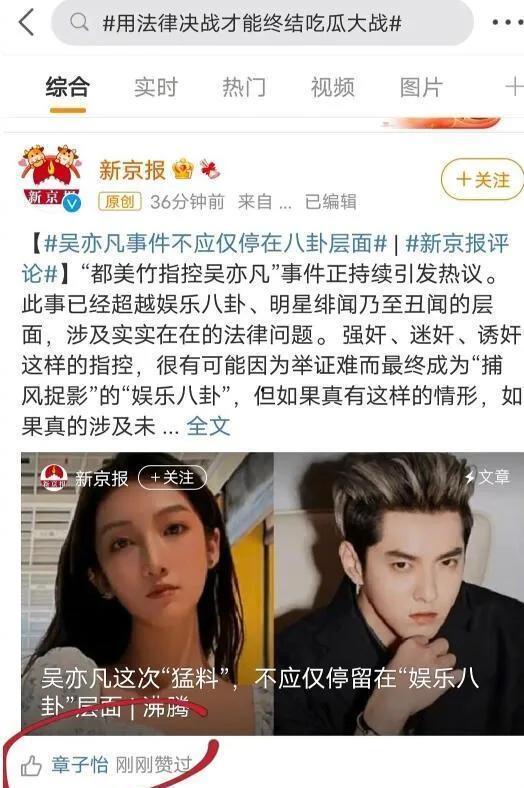 娱乐圈的瓜吃的好累