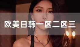 欧美日韩国产黄片,黄片产业背后的真相与影响